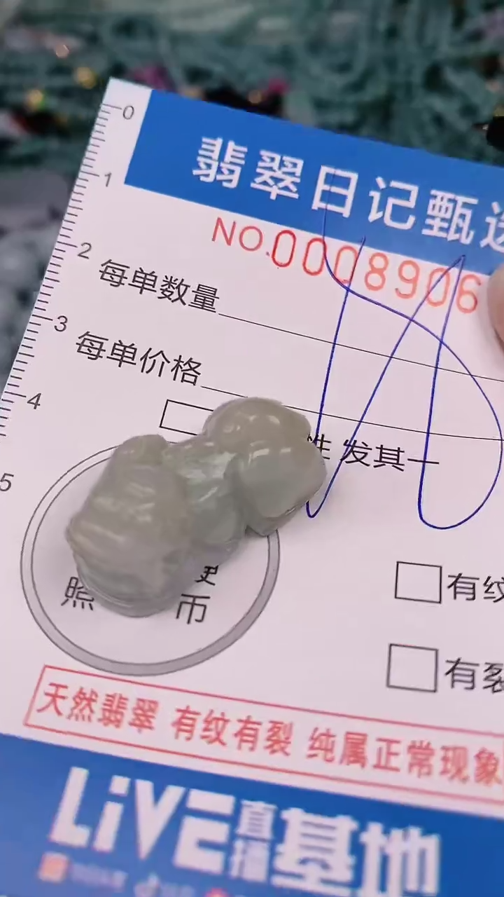 【闪购商品】翡翠颈饰未镶嵌00008906