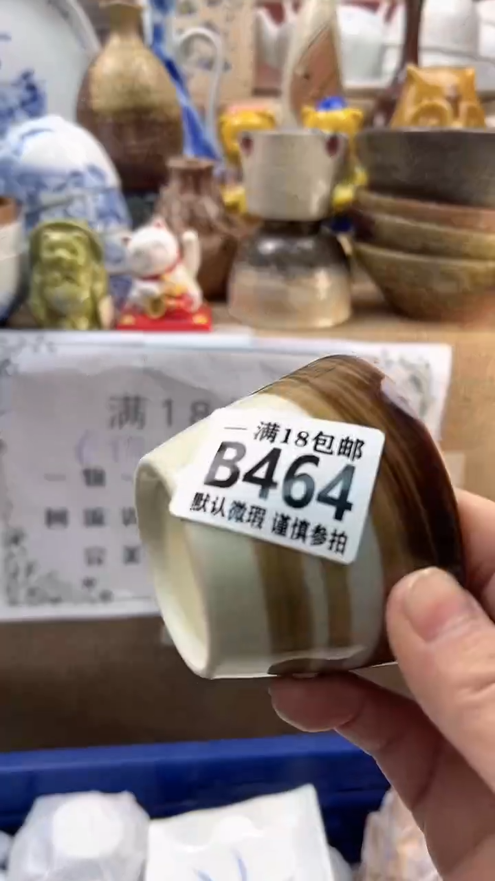 瓷片＠***¥博林陶瓷464