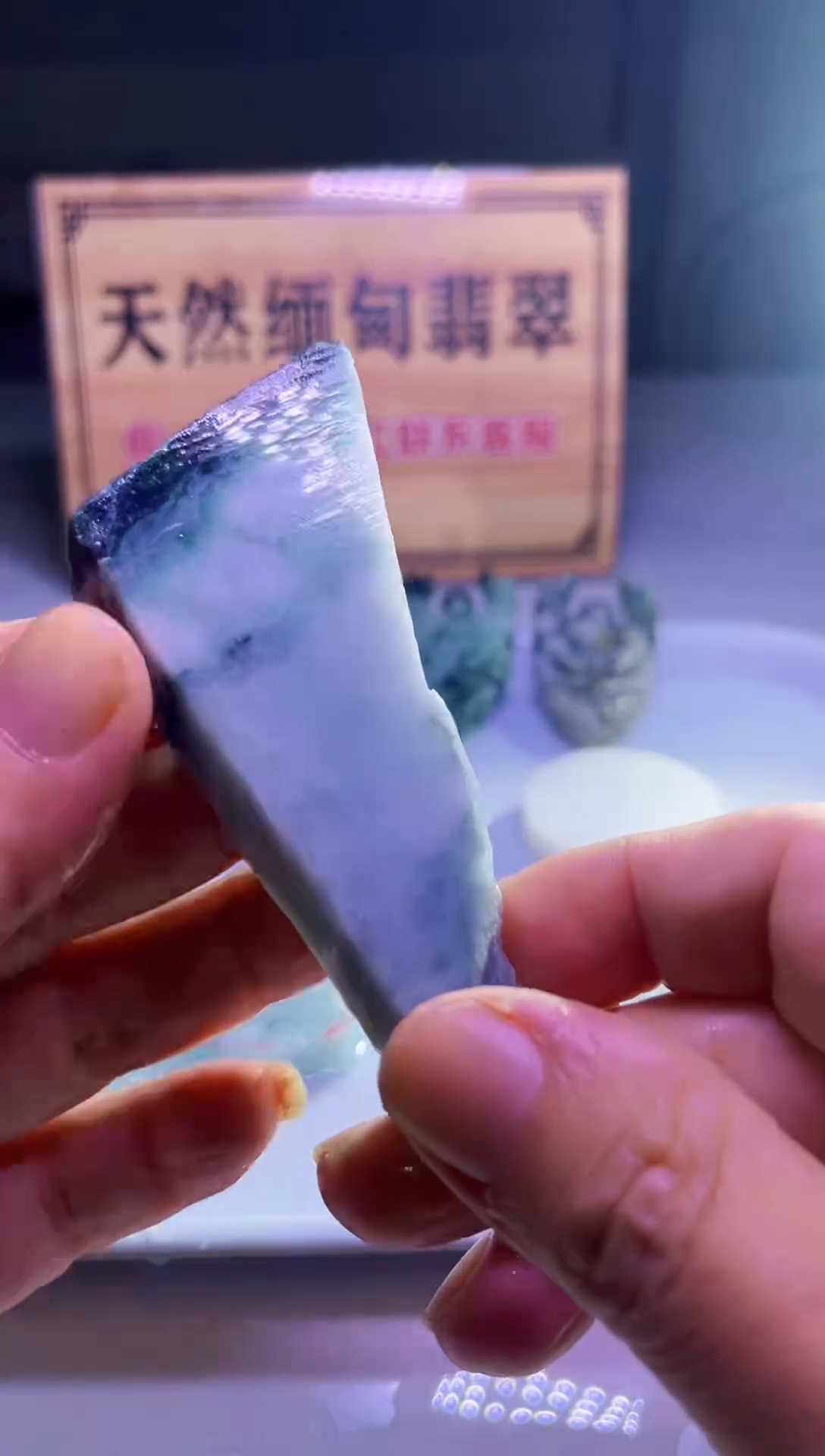 未镶嵌挂件翡翠415