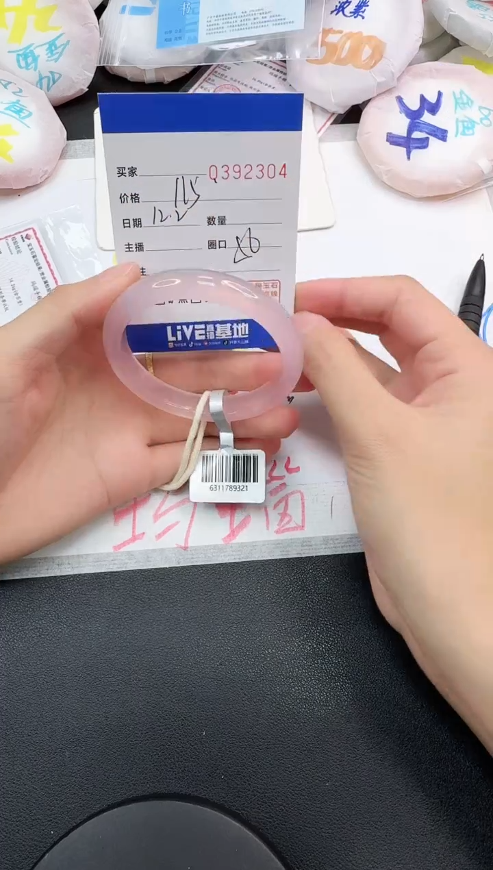 手镯玛瑙/玉髓未镶嵌2304