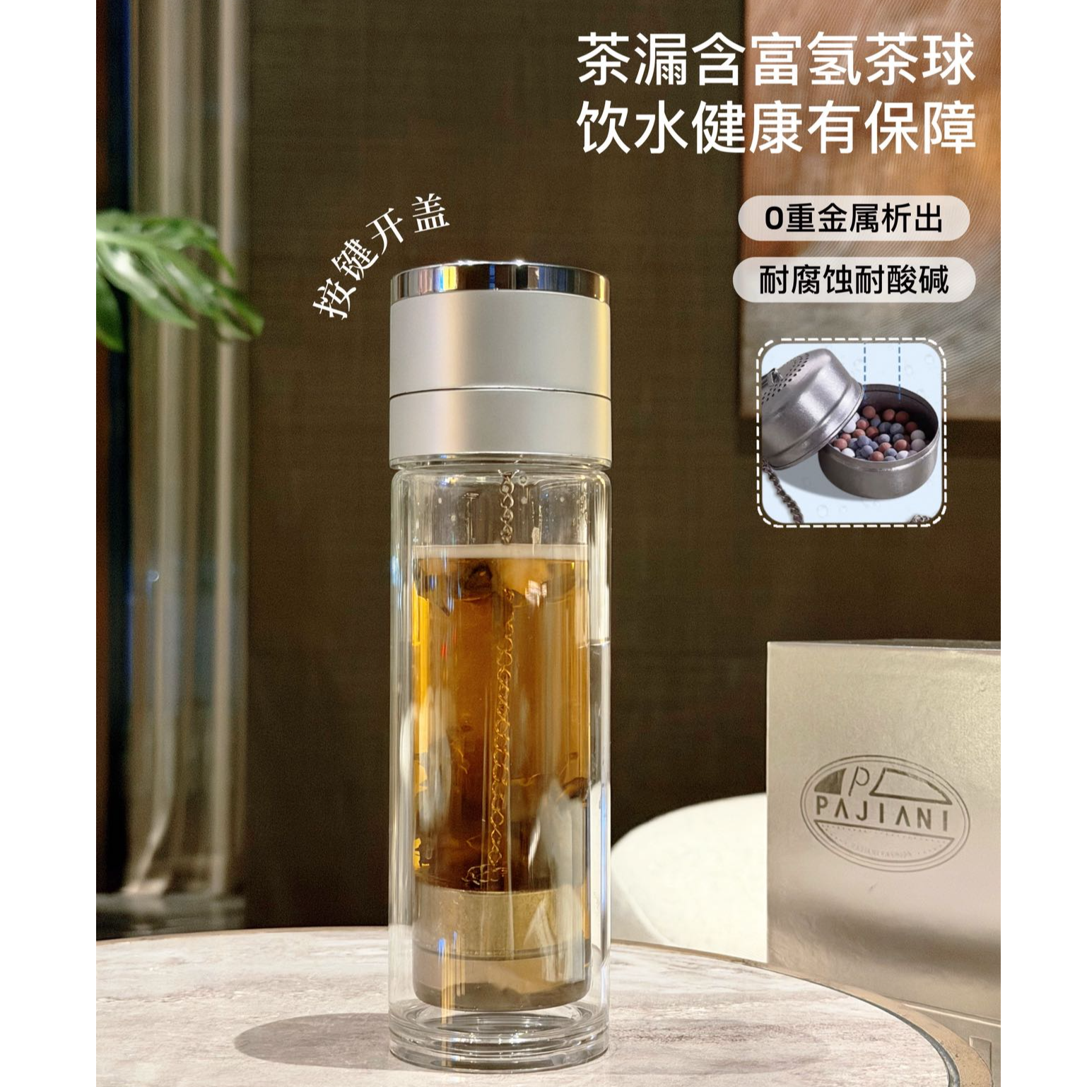 PAJIANI帕加尼钛晶套装纯钛富氢茶球高档隔热双层高硼玻璃茶杯LGL