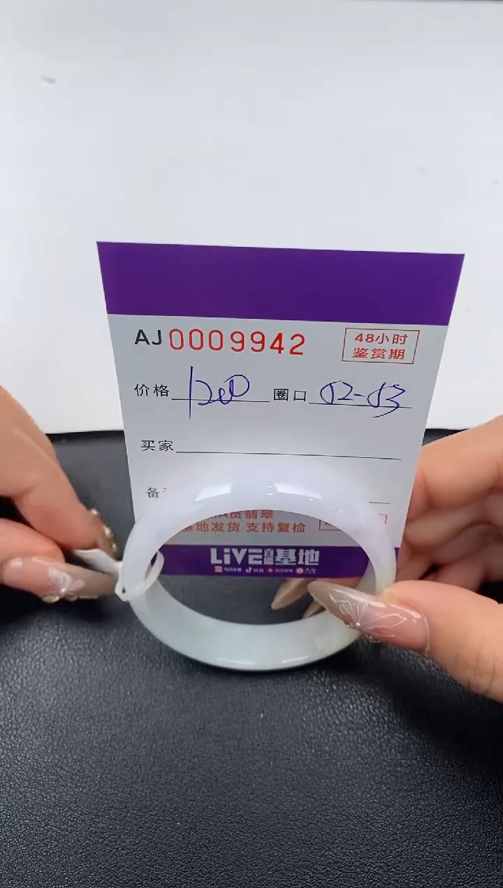 【闪购商品】翡翠手镯未镶嵌天然A货翡翠