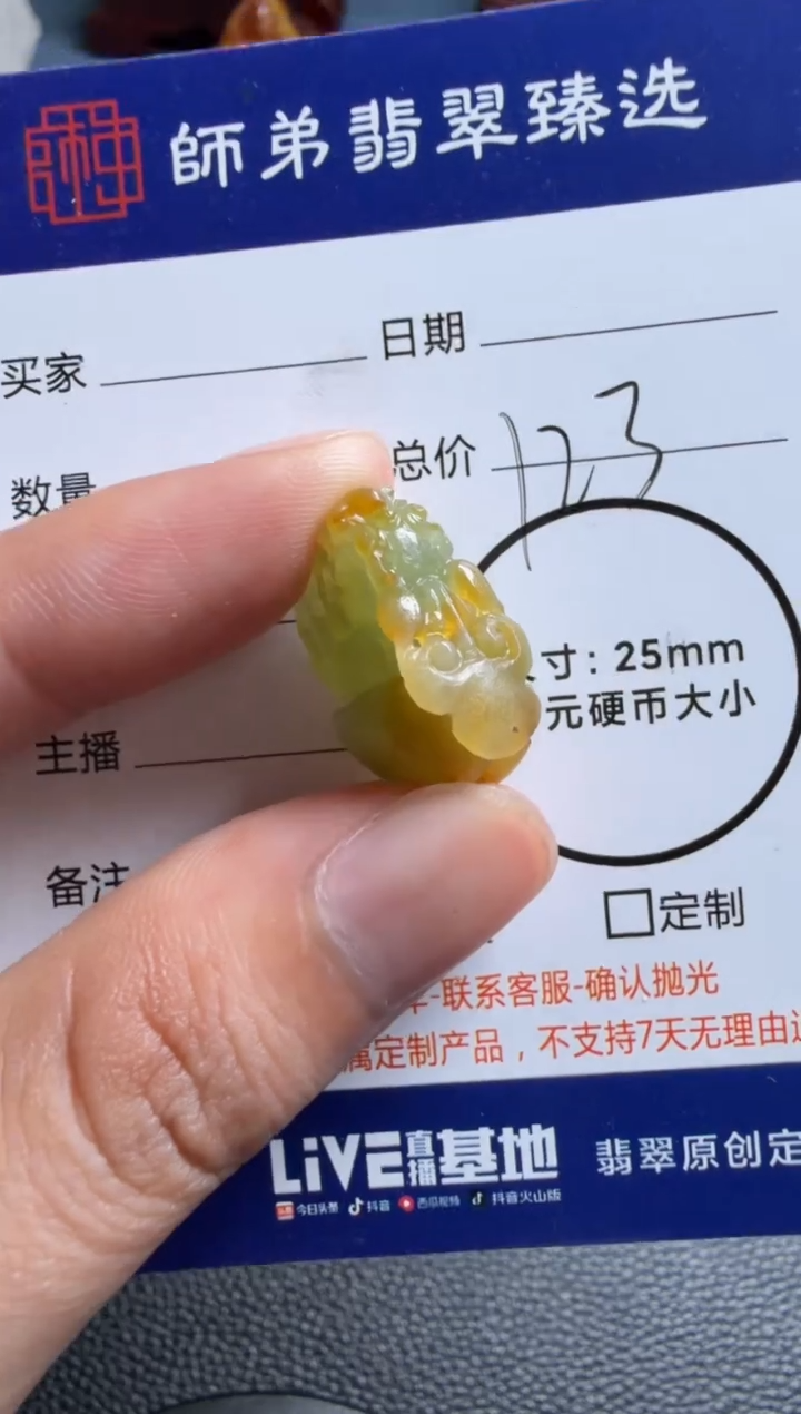 未镶嵌定制翡翠貔貅