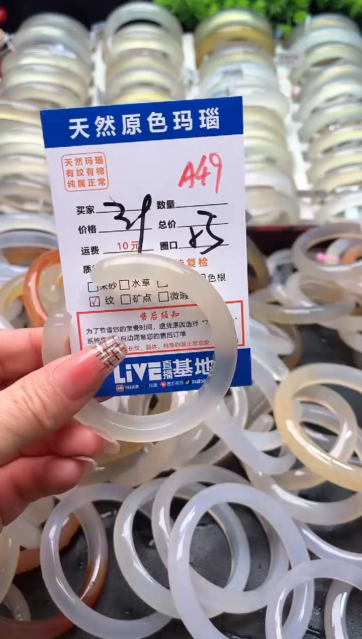 【闪购商品】玛瑙/玉髓手镯未镶嵌A49