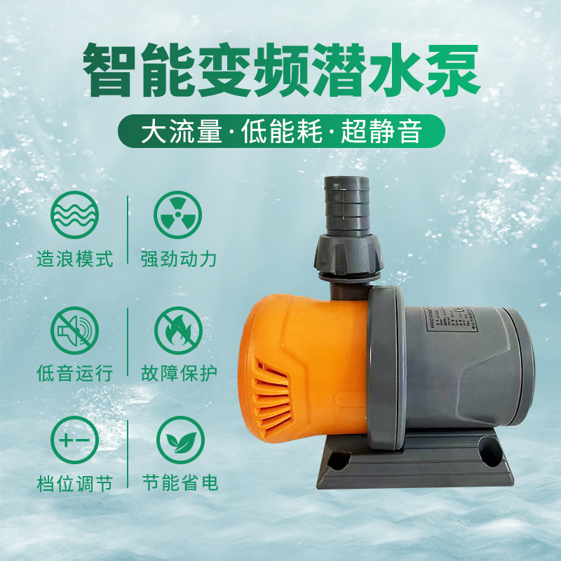 爱鱼说 翰臻变频泵 智能静音侧吸泵龙缸吉罗缸溪流缸鱼缸过滤专用