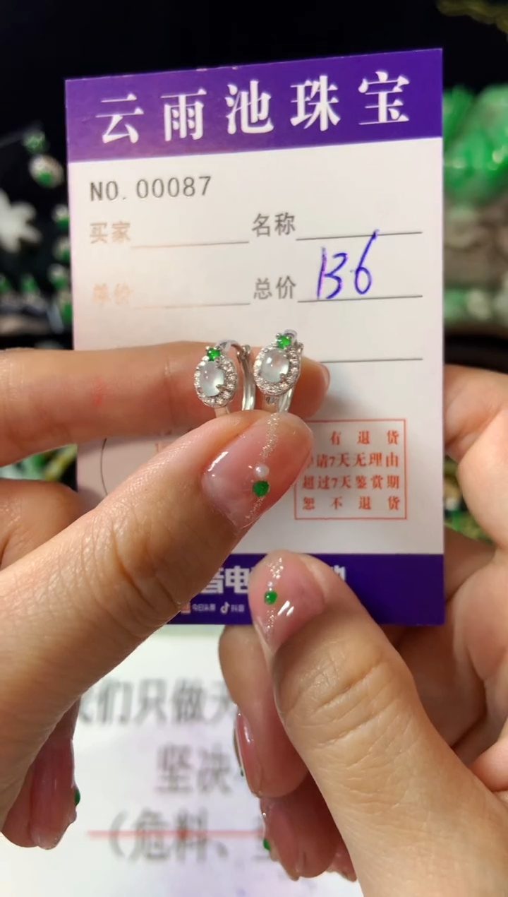 【闪购商品】翡翠耳饰银S925镶嵌翡翠