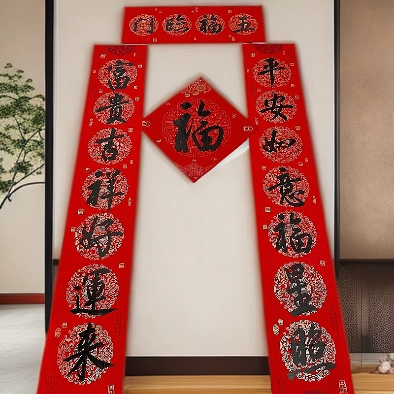 < 五福临门 >2026年马年手写春联