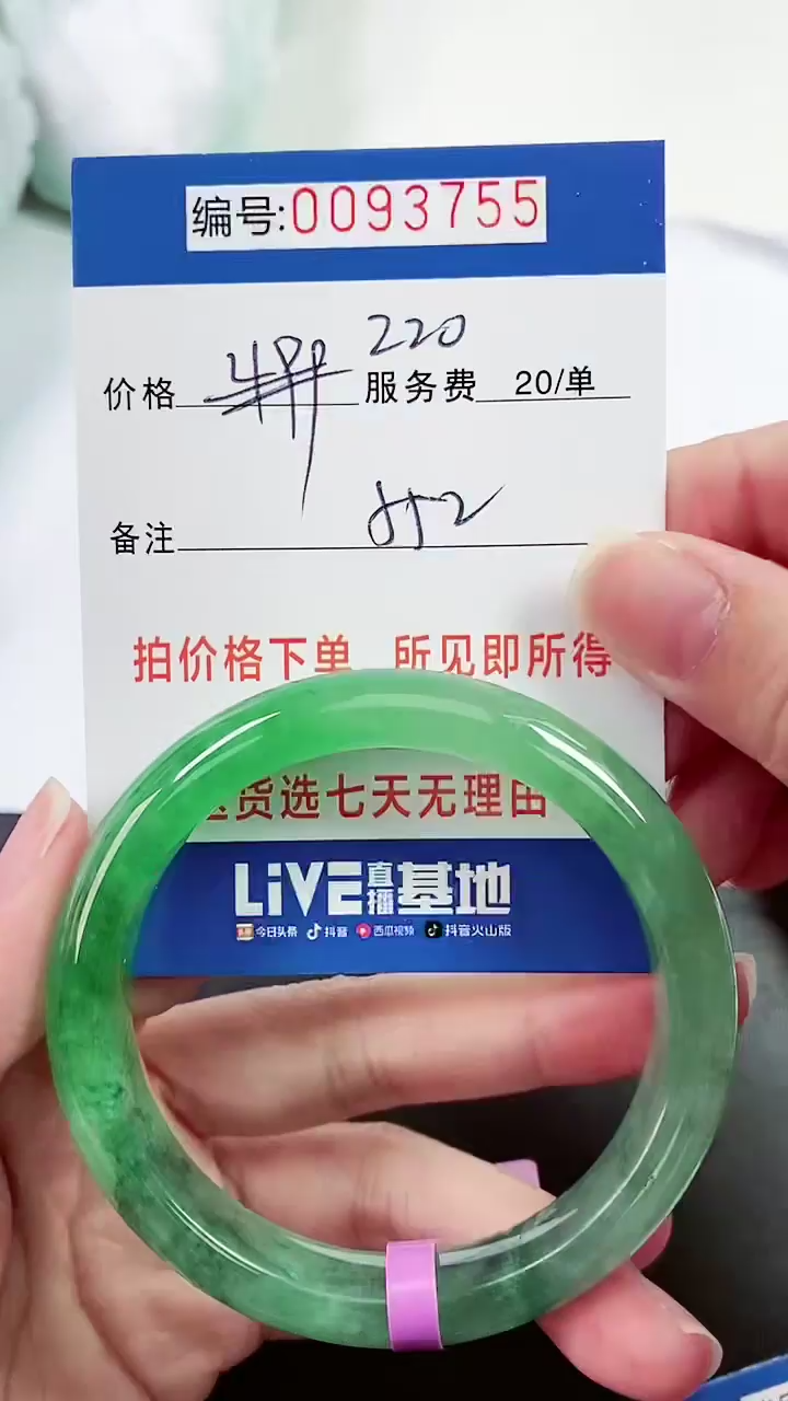 以实物为准 000093755