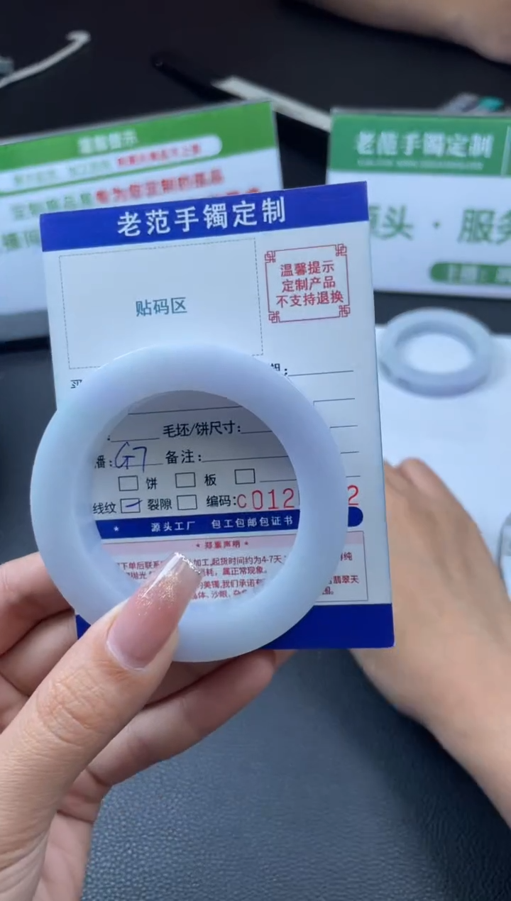 【闪购商品】定制翡翠手镯未镶嵌手镯