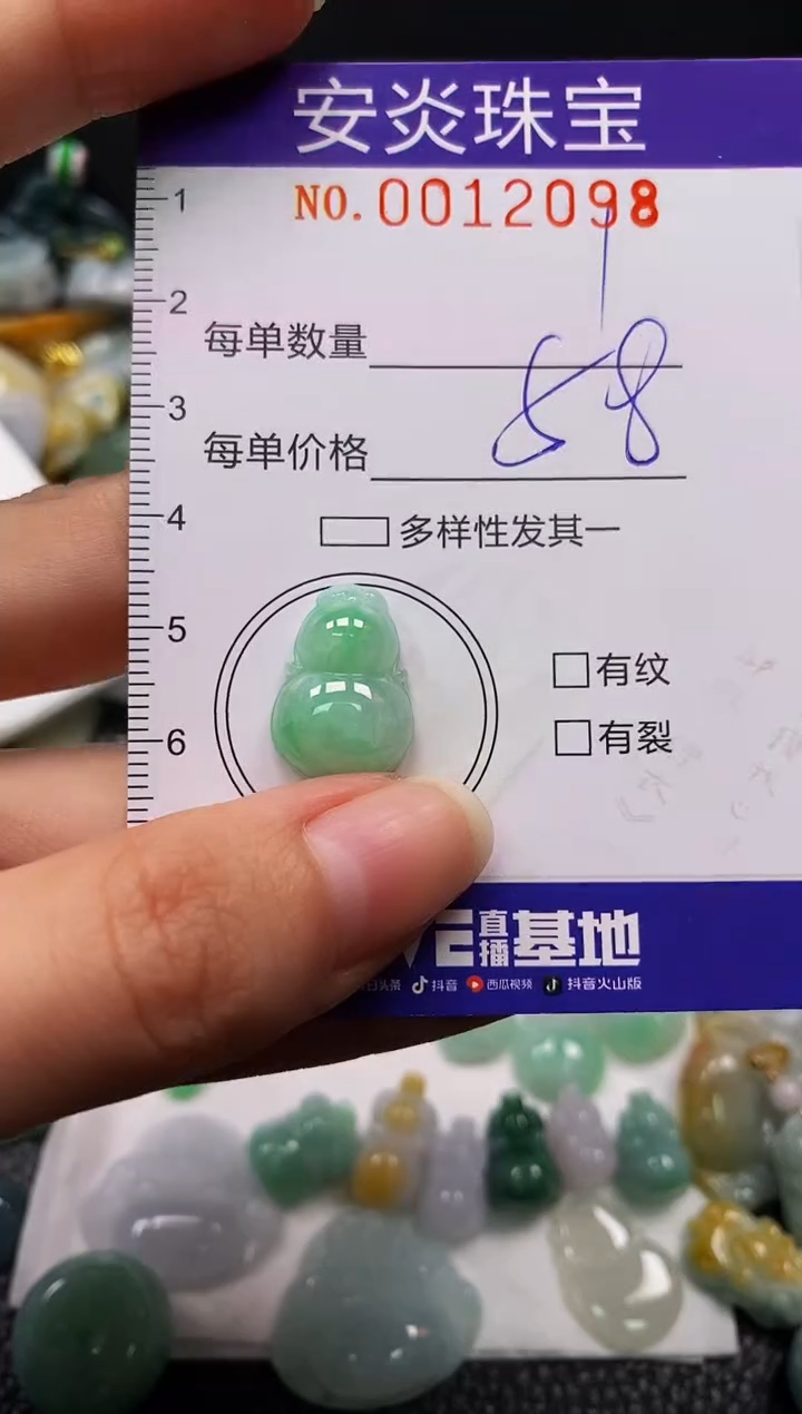 颈饰未镶嵌翡翠闪购0012098