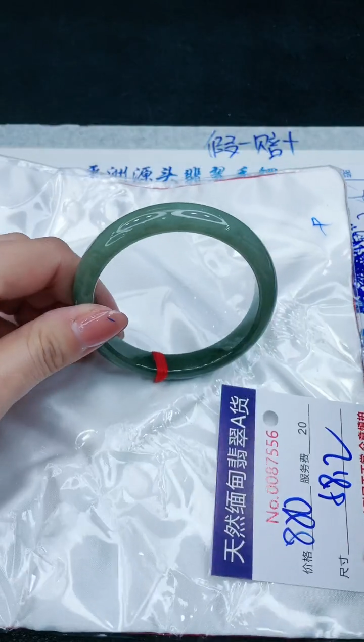 【闪购商品】翡翠手镯未镶嵌11111111111