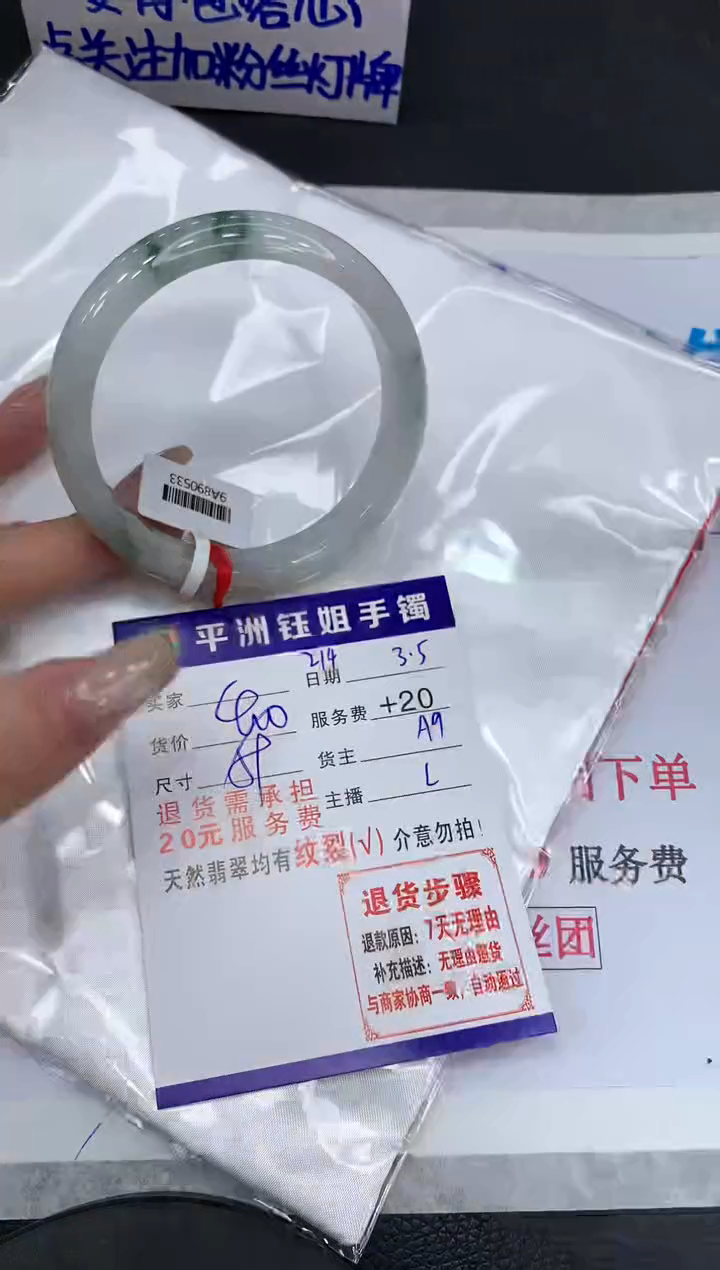 【闪购商品】翡翠手镯未镶嵌111111111111