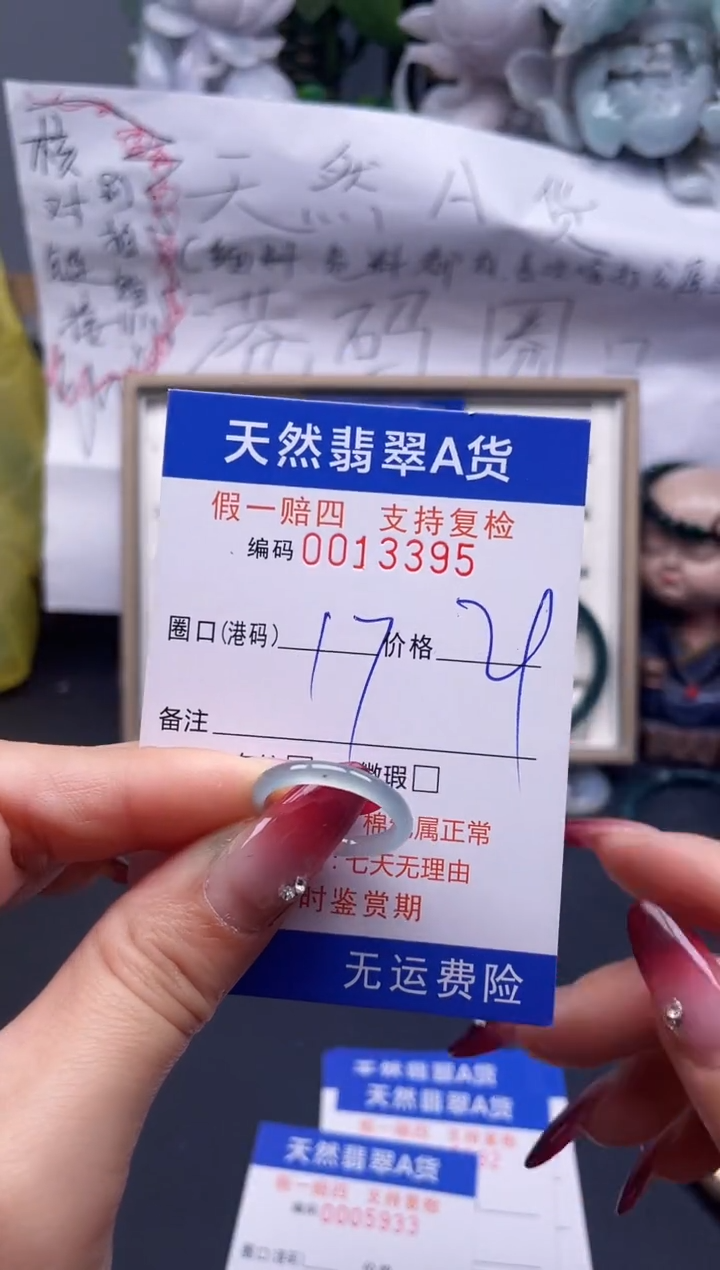 【闪购商品】翡翠戒指未镶嵌17*13395...