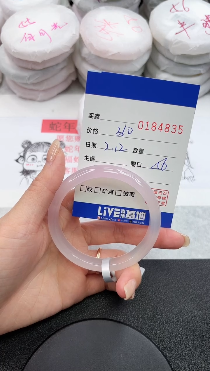 【闪购商品】玛瑙/玉髓手镯未镶嵌4835