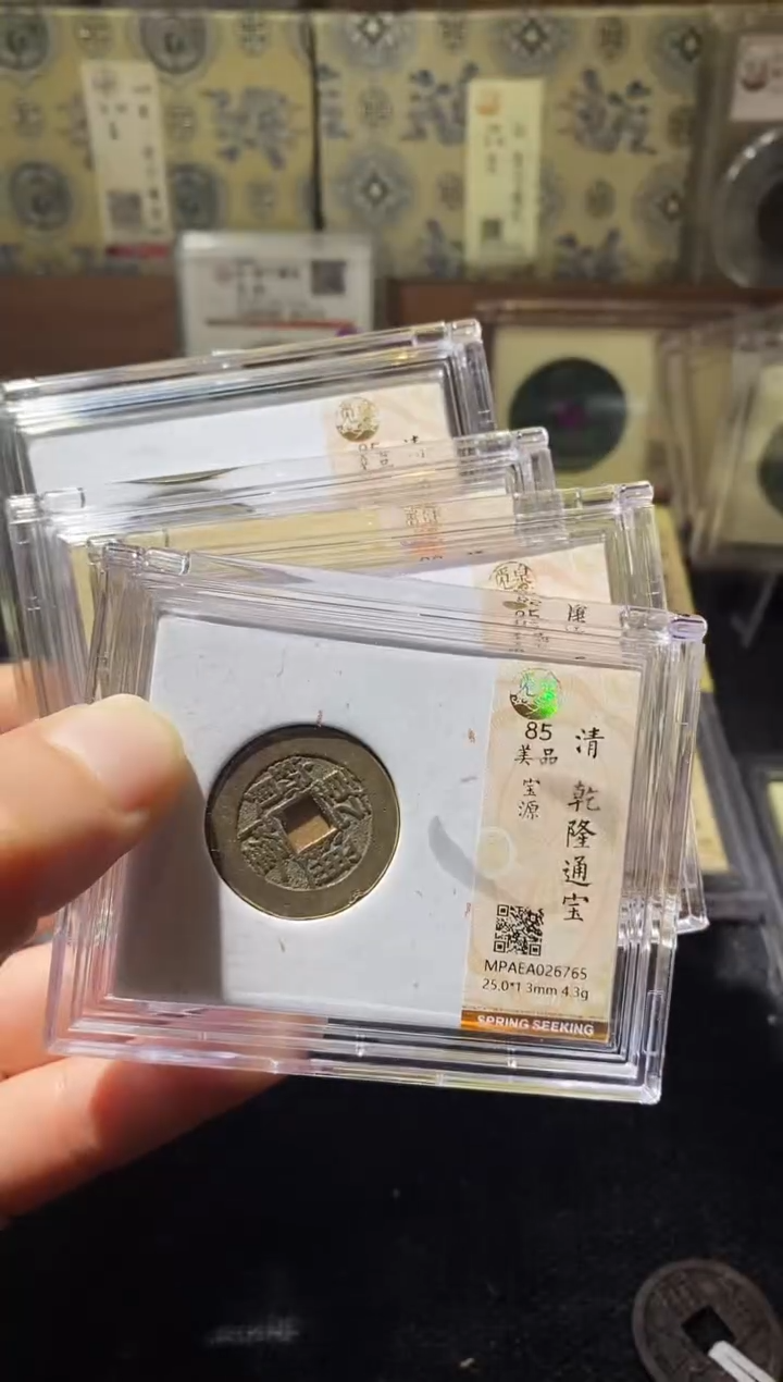 铜Q6评级币一眼开门