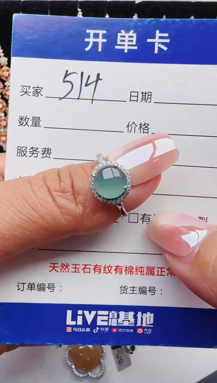 【闪购商品】翡翠戒指银S925镶嵌红星翡翠