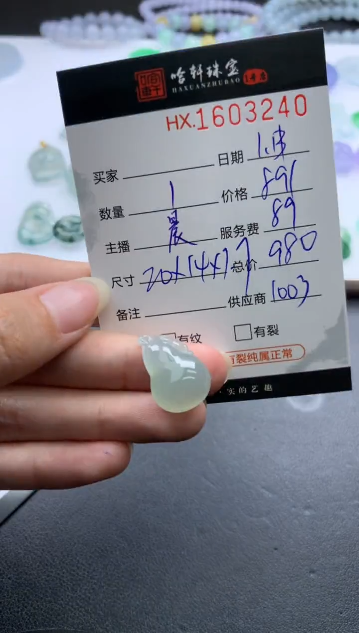 【闪购商品】翡翠挂件未镶嵌哈轩 挂件1