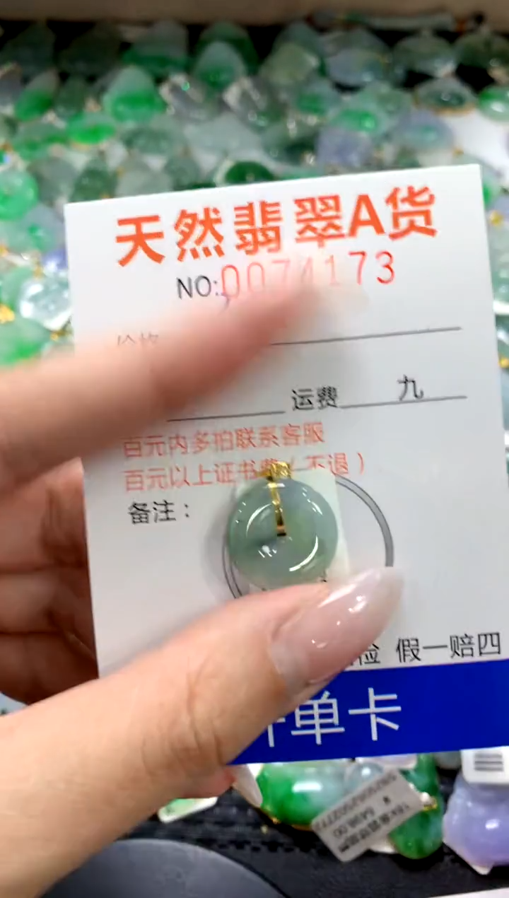 翡翠18K金镶嵌颈饰1111111111111111