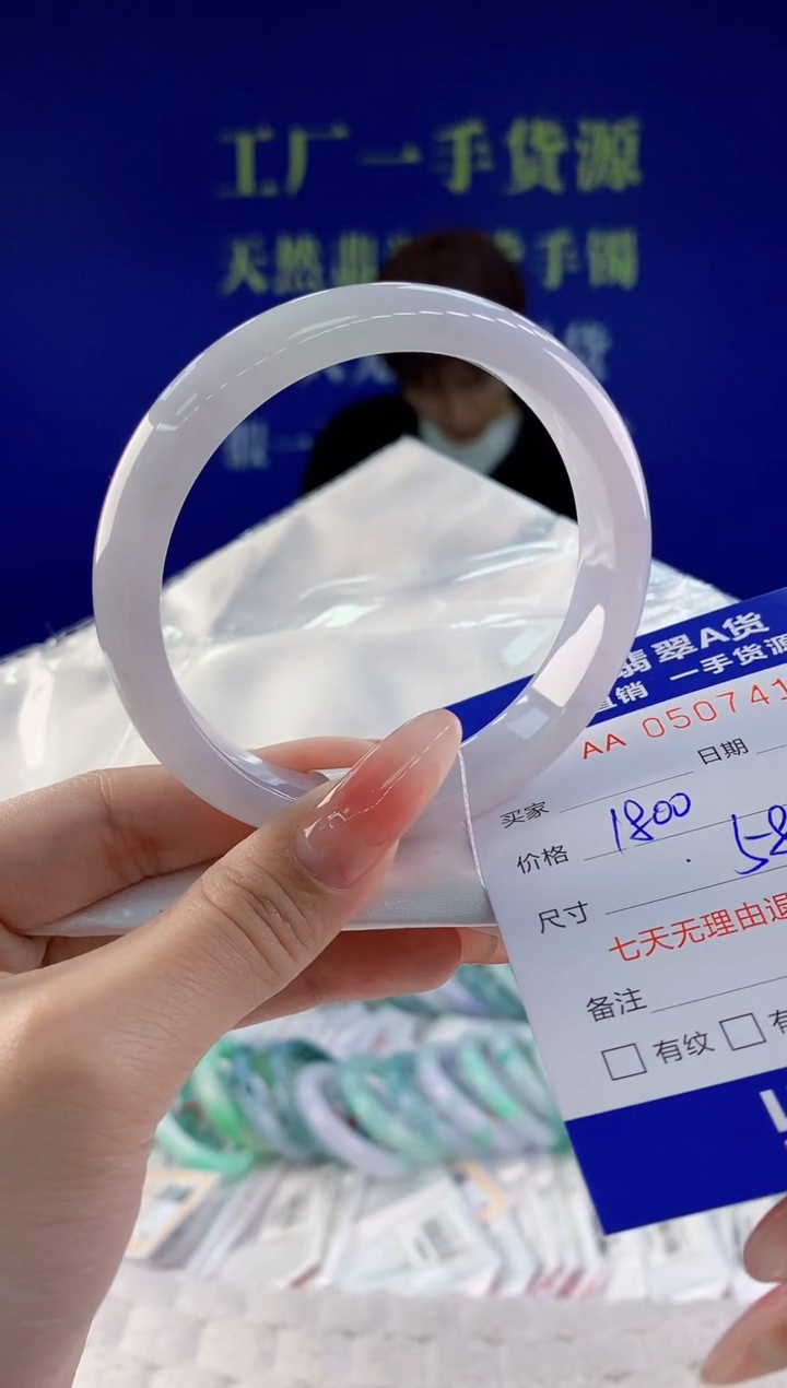 【闪购商品】翡翠手镯未镶嵌18天然A货翡翠