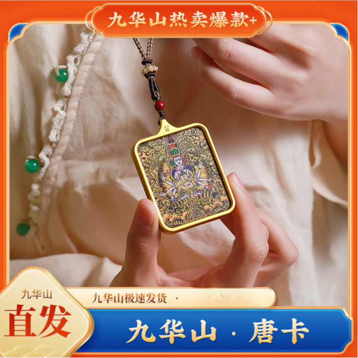 唐卡 千手观音 生肖（鼠）手工绘制彩色描金藏式唐卡  4*5高卡 