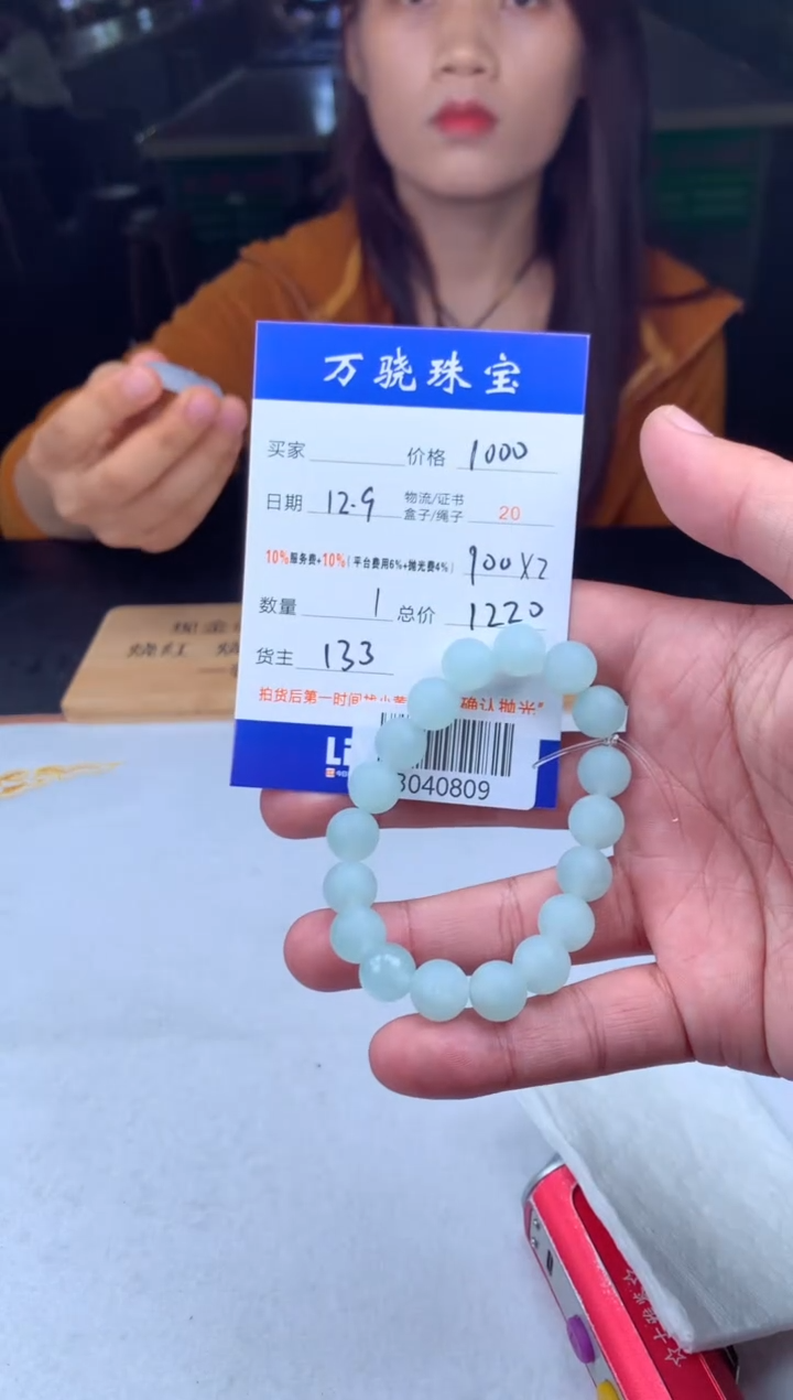 未镶嵌定制翡翠芝****装 B040809