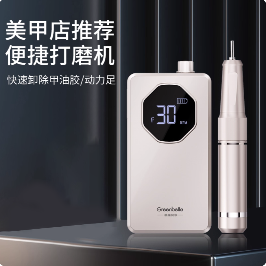 美甲【圣诞福利】个人用打磨机新款卸甲小型便携笔式打磨修型