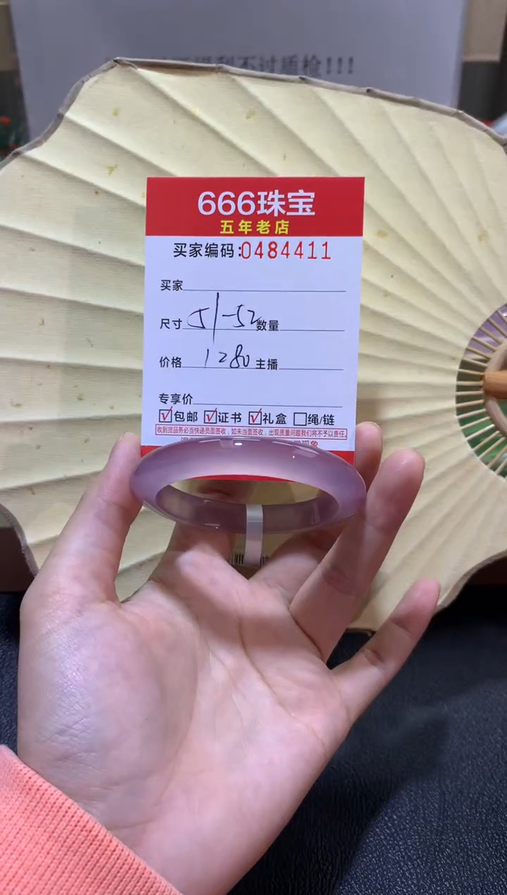 【闪购商品】玛瑙/玉髓手镯未镶嵌04844