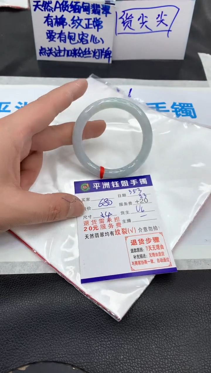 【闪购商品】翡翠手镯未镶嵌11111111111111