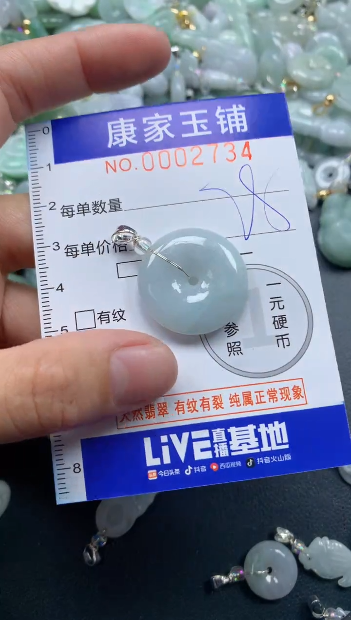 颈饰未镶嵌翡翠2734