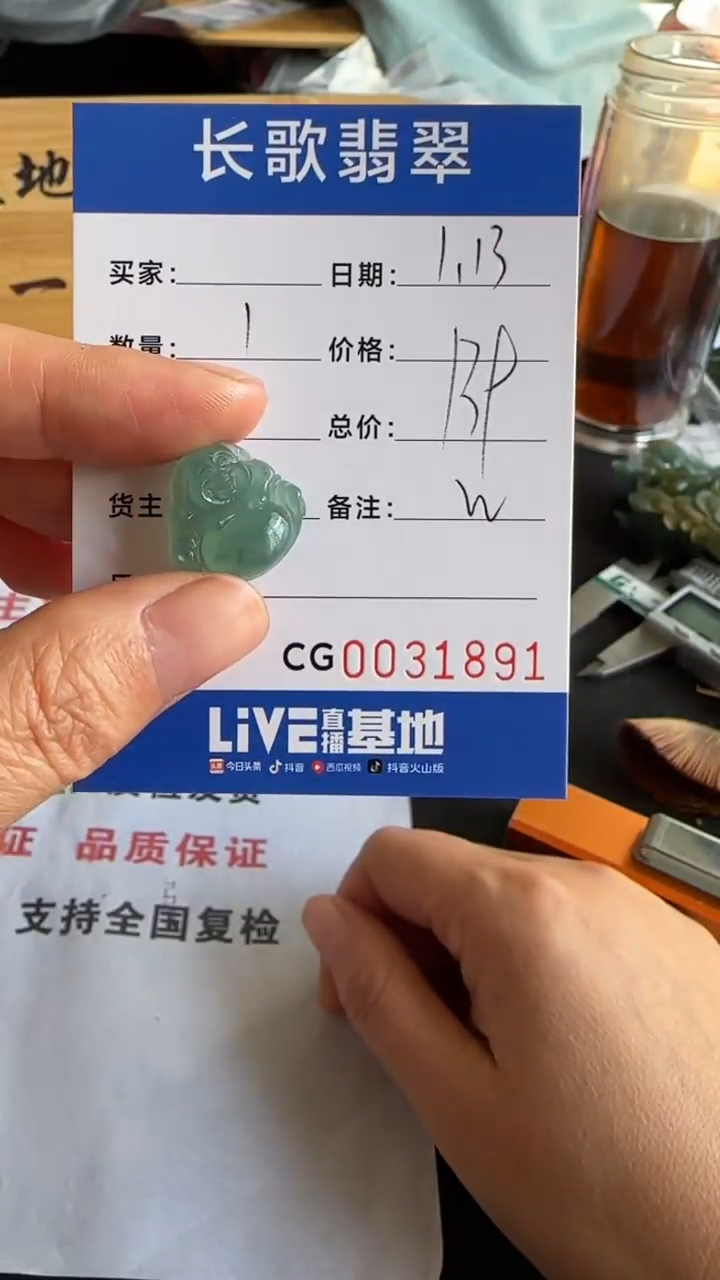 【闪购商品】定制翡翠未镶嵌00001891