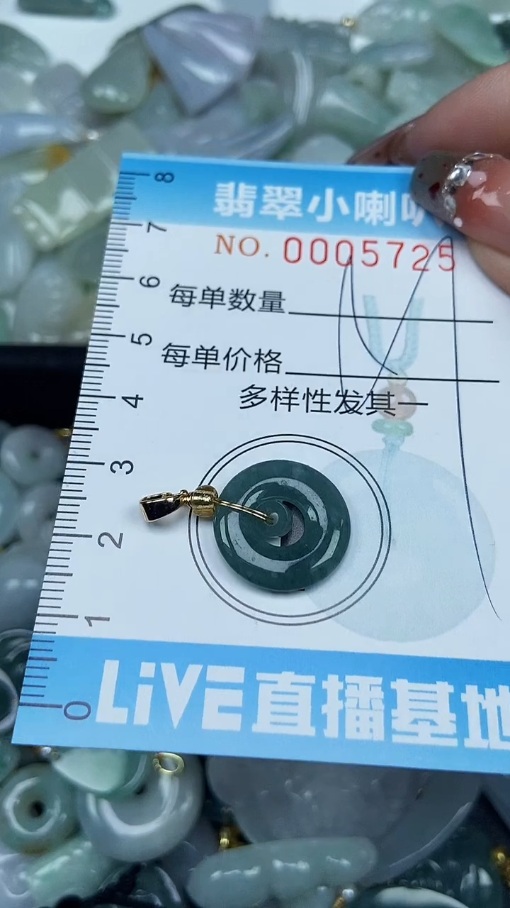 【闪购商品】翡翠颈饰未镶嵌闪购0005725多样性发其一