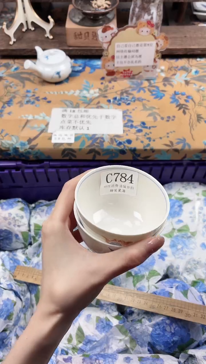 瓷片吨*吨                C784