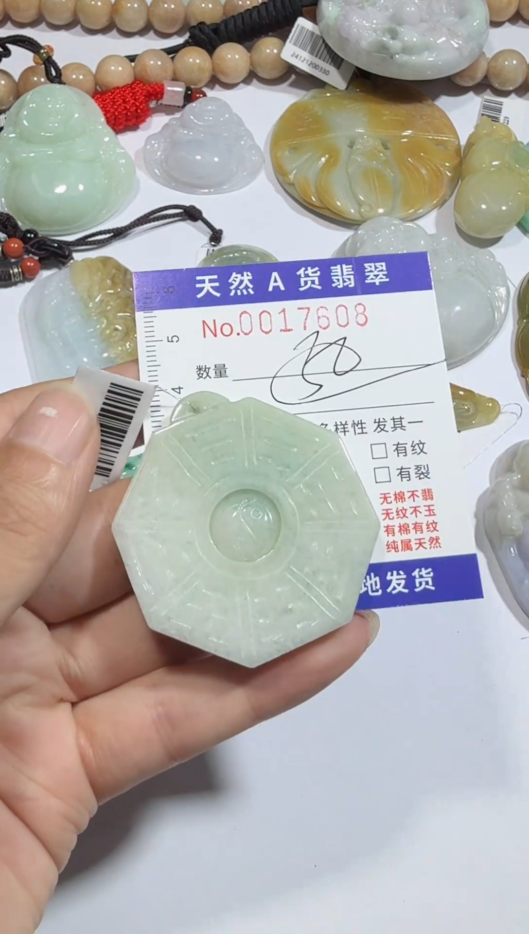 【闪购商品】翡翠颈饰未镶嵌00017608