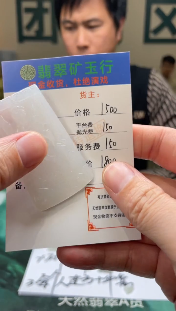 【闪购商品】定制翡翠未镶嵌毛货-不退不换