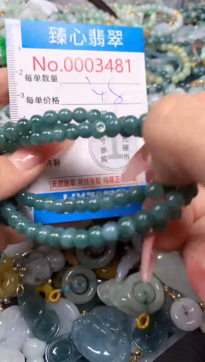 【闪购商品】翡翠颈饰未镶嵌含绳0003481