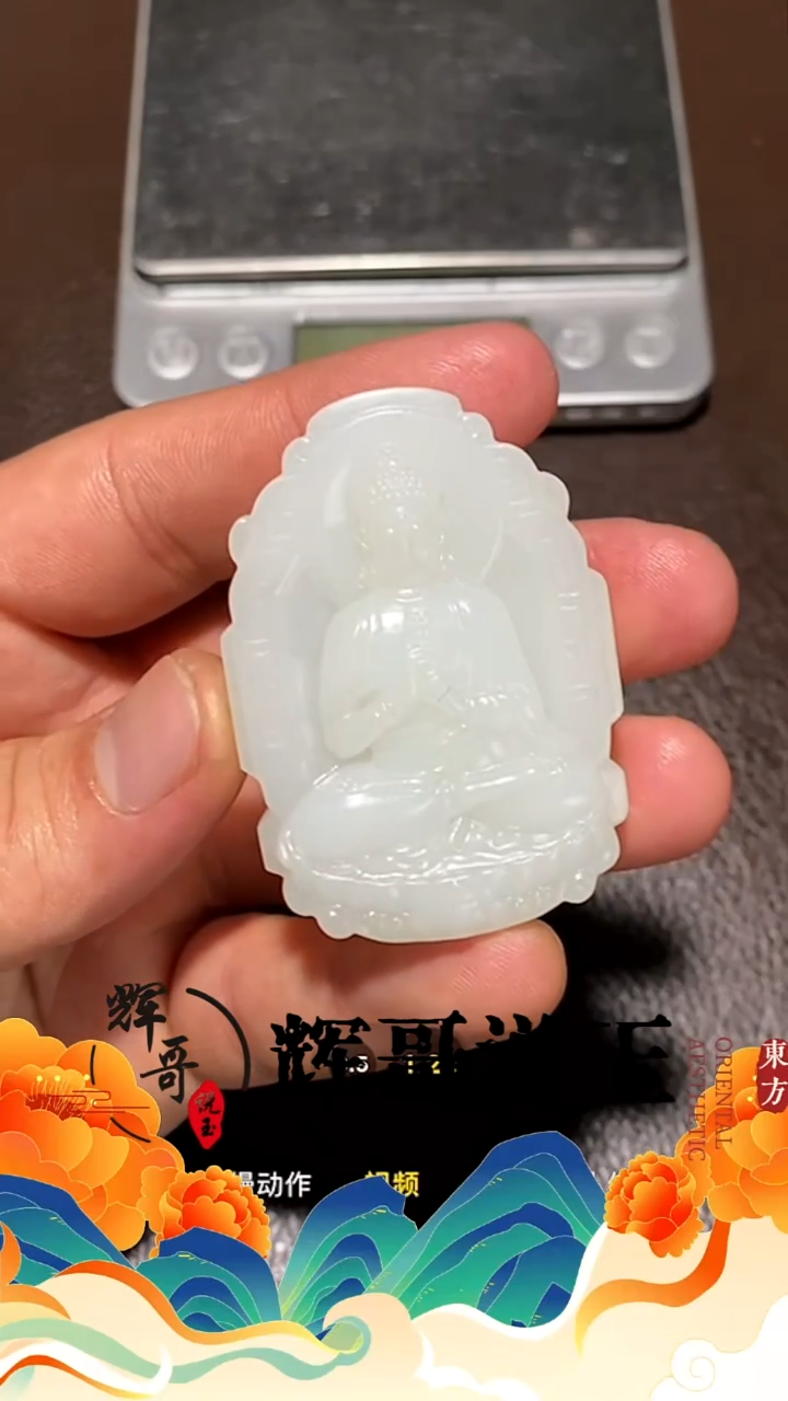 未镶嵌和田玉挂件 