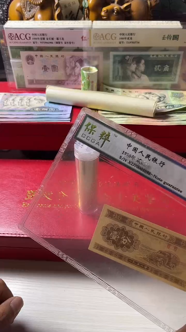 【闪购商品】95005第三套退市钱币（不含赠）一分