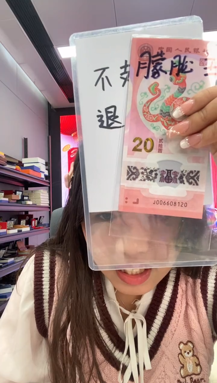 【闪购商品】塑料蛇钞一张006608120