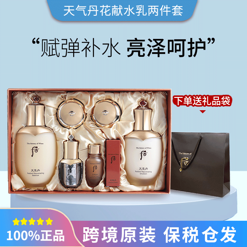 【中秋好礼】后天气丹水乳霜6件套盒套装花献光彩紧颜紧致滋养修护