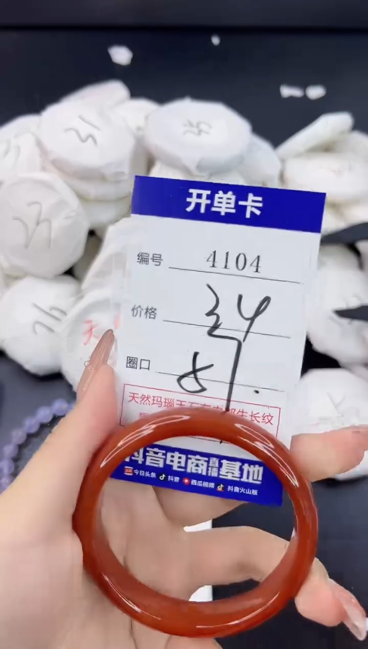 【闪购商品】玛瑙/玉髓手镯合金4104