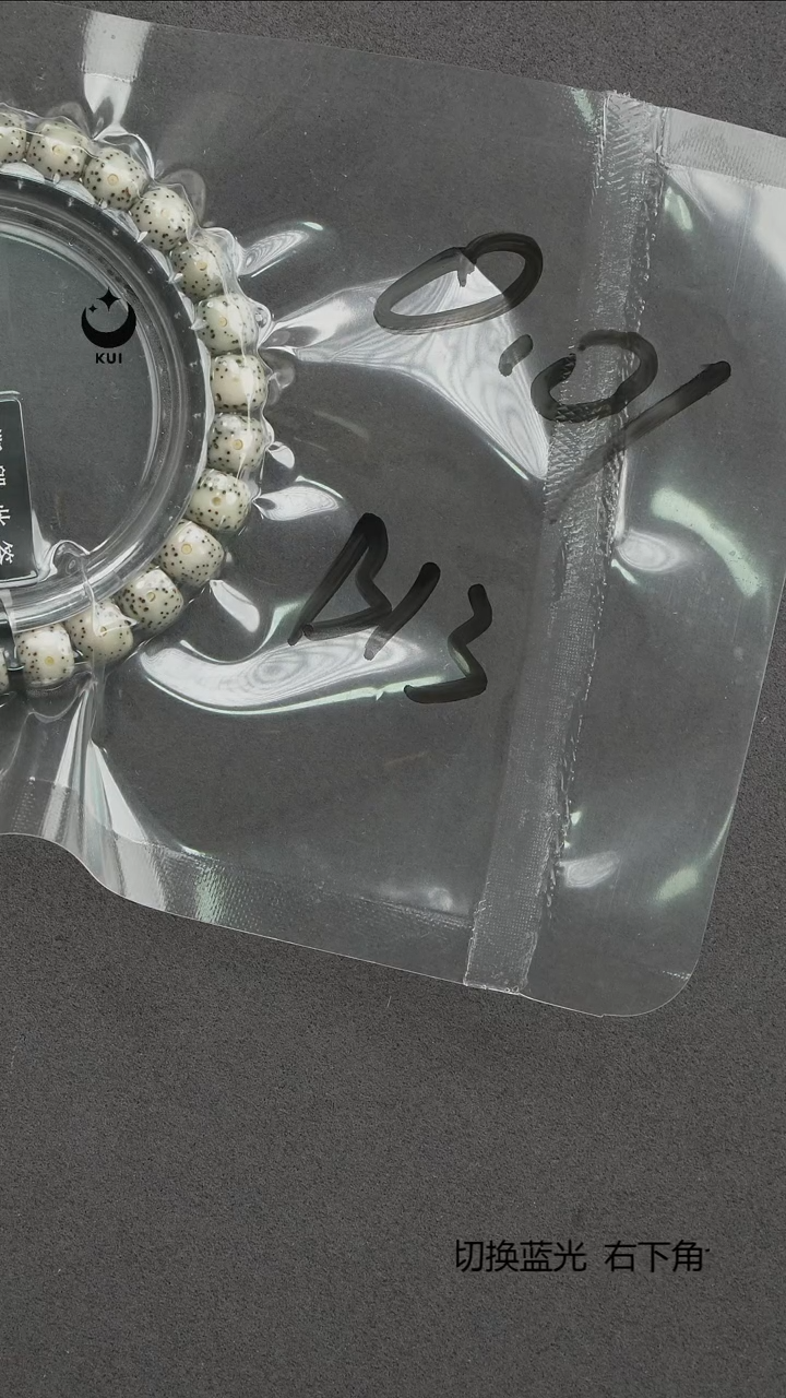 吊坠星月菩提健****迈星月菩提原生态石玉料B13