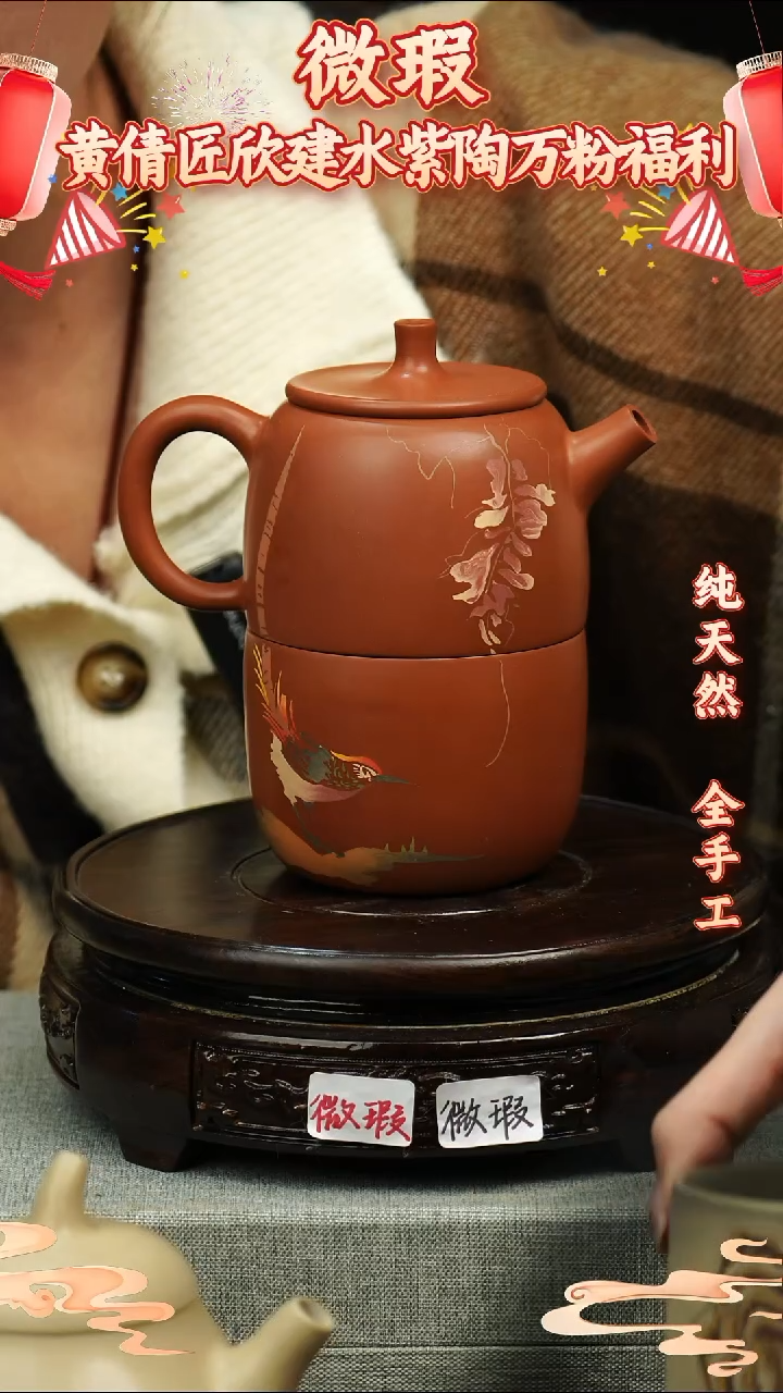 【闪购商品】壶黄倩建水紫陶微瑕6