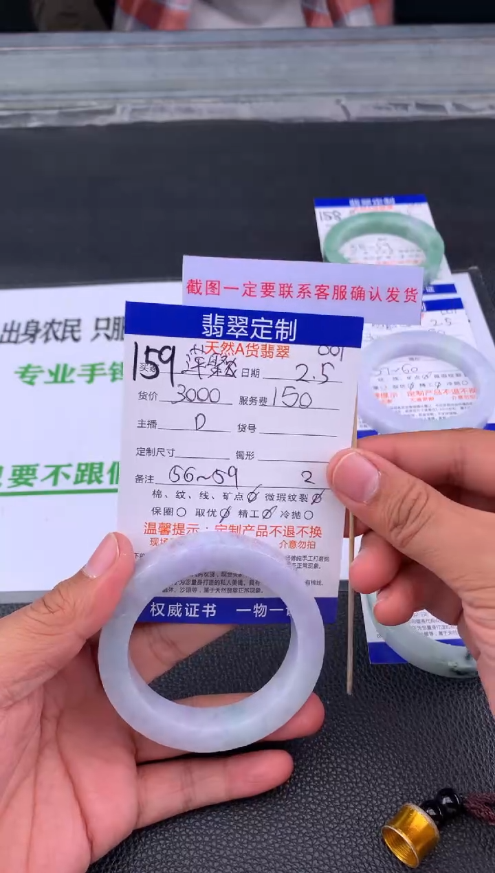 【闪购商品】定制翡翠未镶嵌159#手镯定制链接