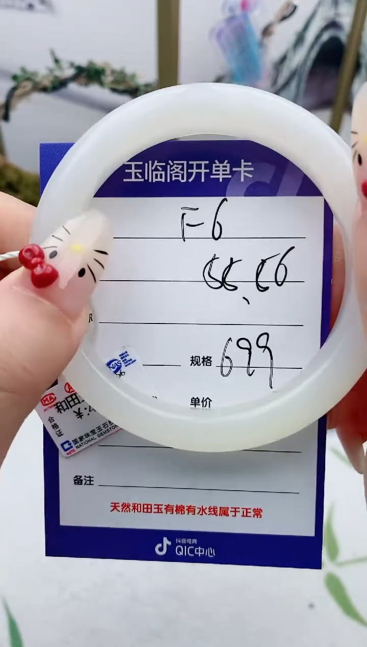 【闪购商品】和田玉手镯未镶嵌F6微色差