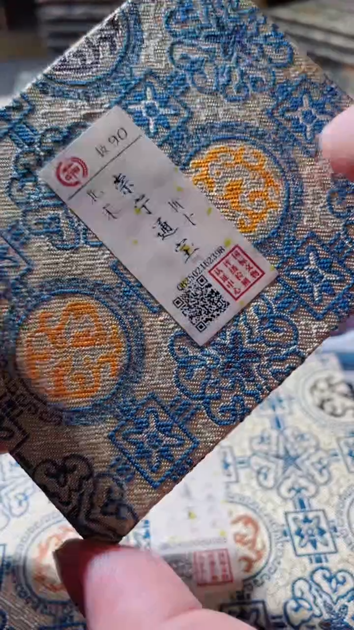 【闪购商品】铜古钱币古钱币崇宁90分2398