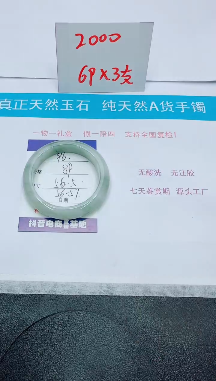 石英质玉未镶嵌手镯96