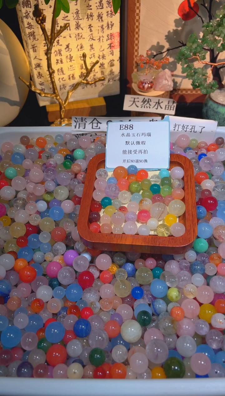 未镶嵌珠宝半成品水晶e88.小棉小絮瑕疵，介意勿拍，开后NO退NO换