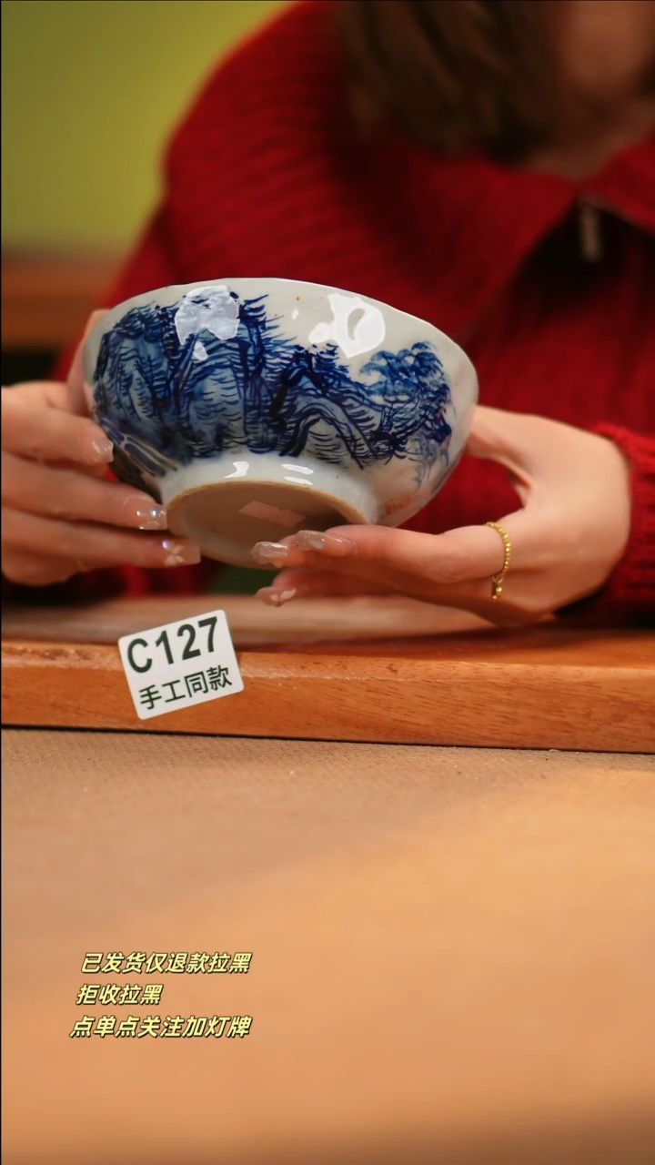 【闪购商品】其他C127窑林瓷业瓷器