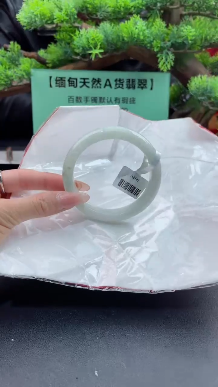 【闪购商品】翡翠手镯未镶嵌14翡翠手镯