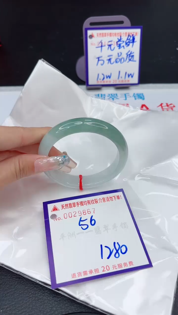 【闪购商品】翡翠手镯未镶嵌111111111